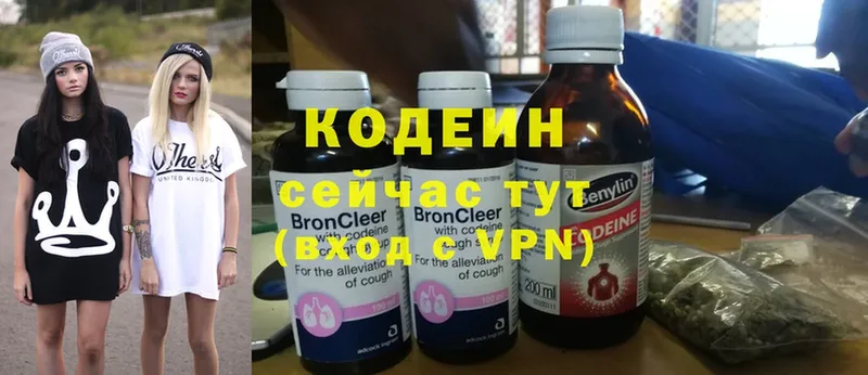 Кодеин Purple Drank Вятские Поляны